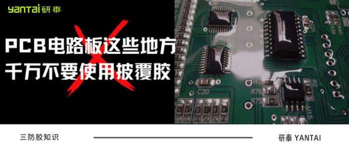 PCB 不塗覆.png